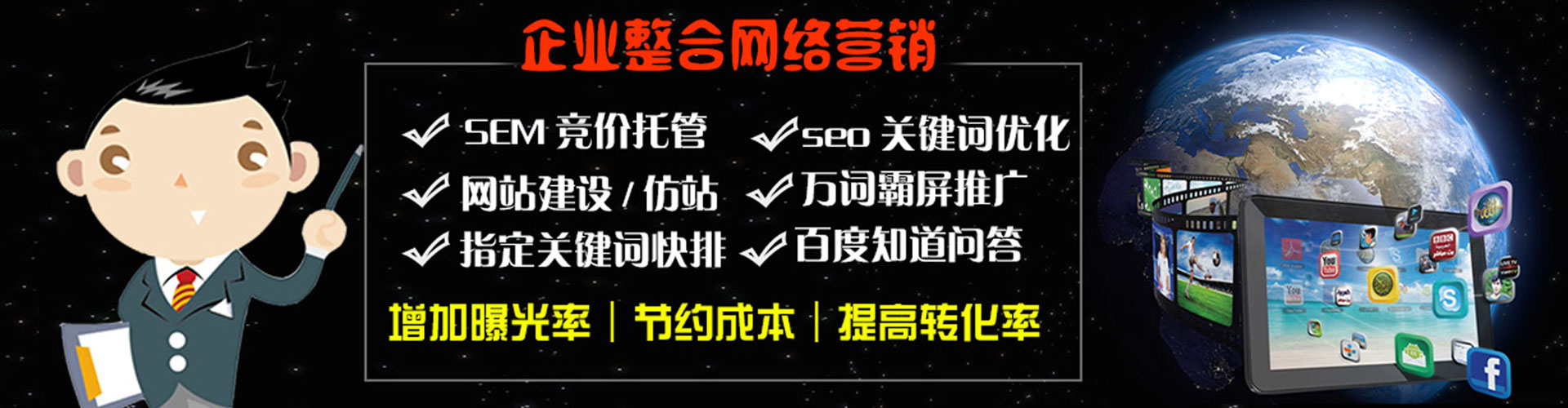 临高百度竞价托管
